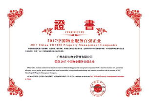 群力物業(yè) 以客戶價(jià)值為導(dǎo)向，打造精品“星服務(wù)”招投標(biāo)代理服務(wù)